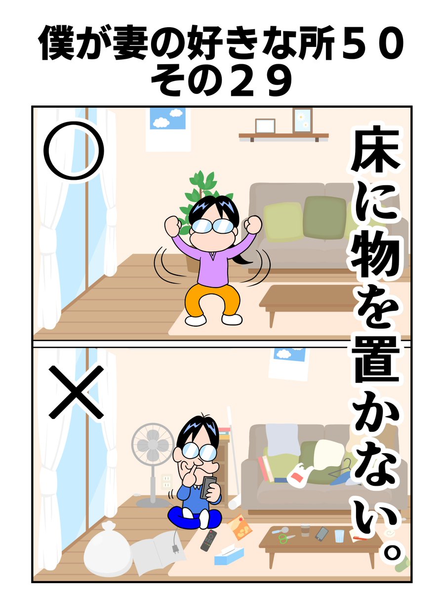 #僕が妻の好きな所50 その29  コチラから全て読む事ができます↓ 