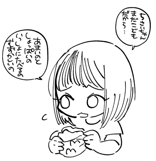 マックグリドルは大人の味らしい 