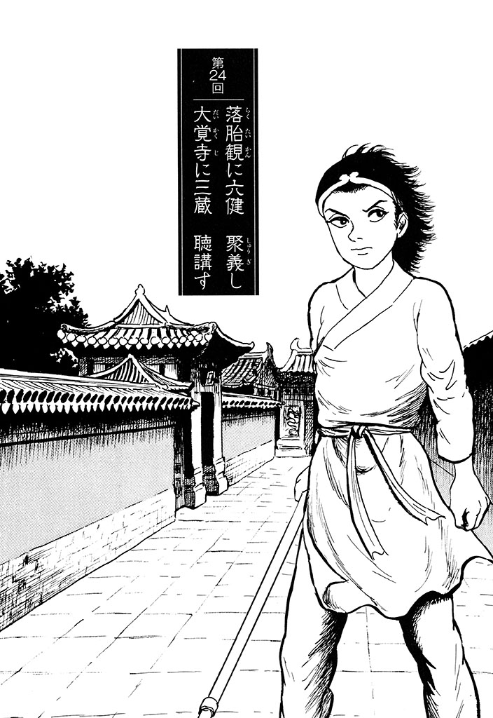 『西遊妖猿伝 大唐篇』無料話の続きはこちら!
悟空を助けた紅孩児ら、六健将が狙うは秦王・李世民の首!!
悟空は再び易者と出会い、宮城へ忍び込む策を得る!!
↓玄武門の章 第24回↓
https://t.co/uvrLIsL3b4
#モーニングツー