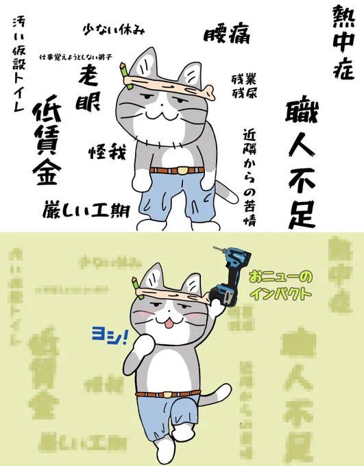 今日も一日
#職人あるある 