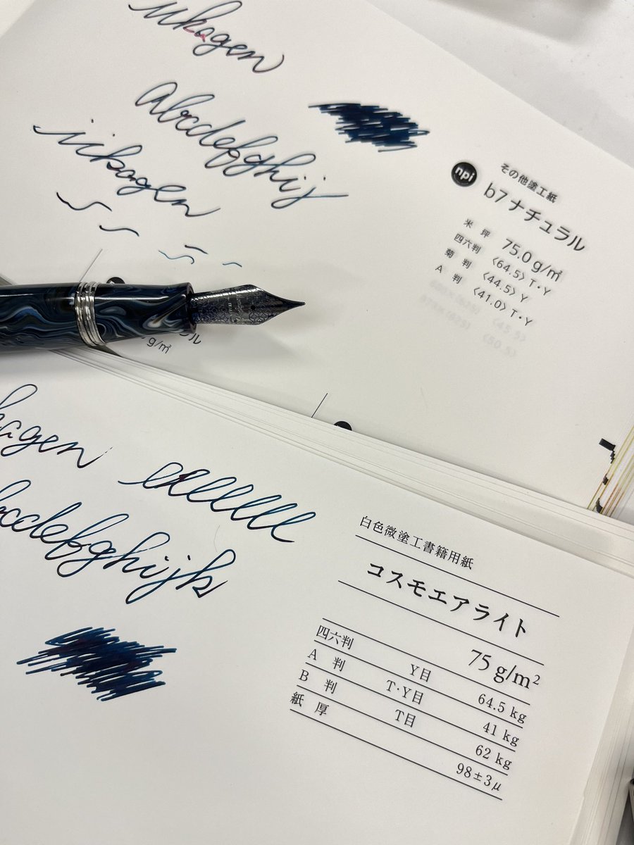 nagahashi_print's tweet photo. 廃盤になった神の紙 #コスモエライト を超える用紙がないか今日も研究🖋️🖋️していたら…ん？お！✍️えっ🤩？これって全く一緒何ですけど〜‼️と思い製造会社に確認したら「初めは全く違う商品として製造していましたが…改良を重ねて行くうちにほぼ一緒の紙になってしまいました😅」とさ
#b7ナチュラル https://t.co/EtMtZmvKcf