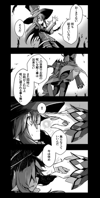 道中旅話 週末手記』77

#道中旅話週末手記 