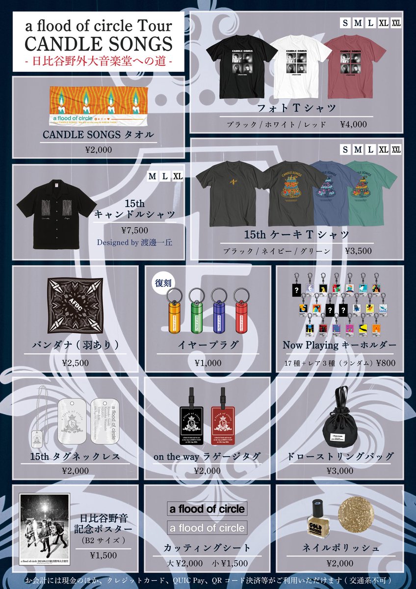 🕯️本日は名古屋🕯️ 7/18(木)名古屋THE BOTTOM LINE Tour CANDLE