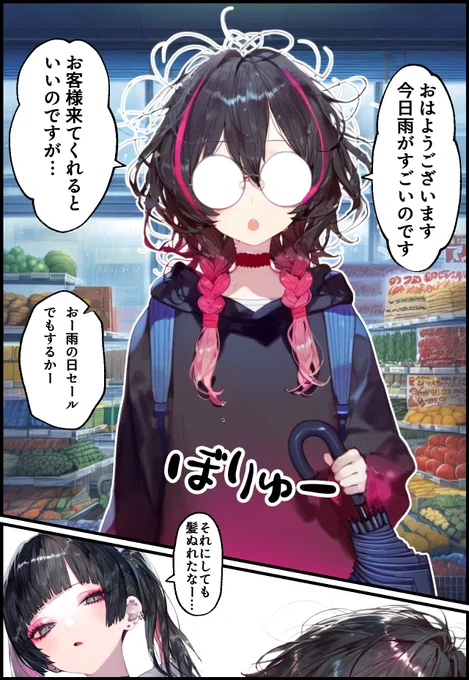 店長もミス(1/3) 