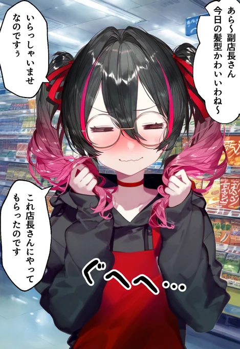 店長もミス(2/3) 