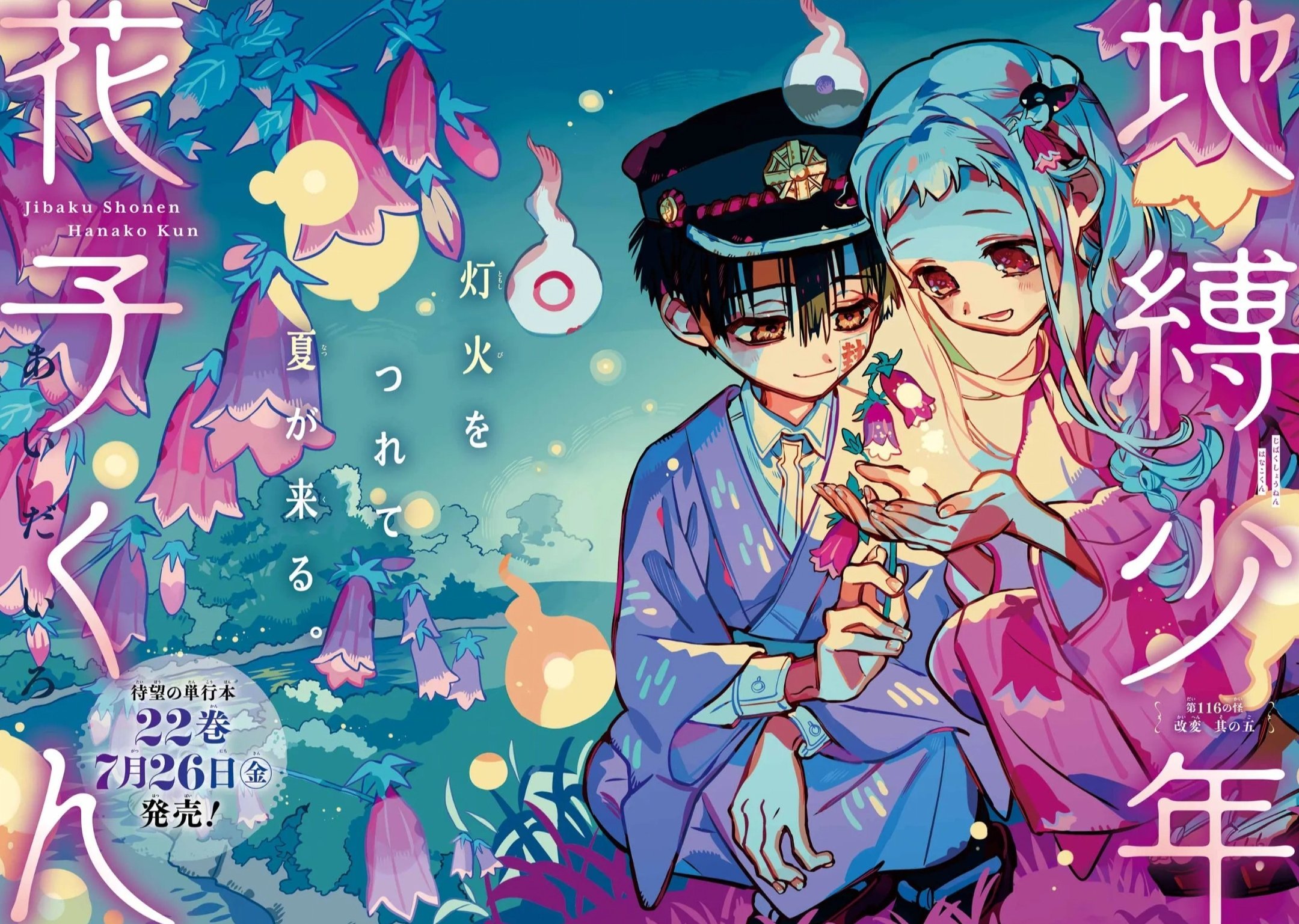 格安SALEスタート!の商品をすべて Hanako-kun 花子👻 on X:  その他
