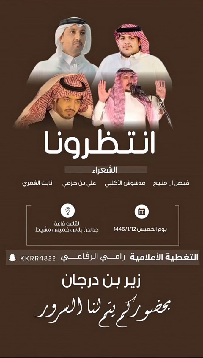فايز ابن محمد tweet media