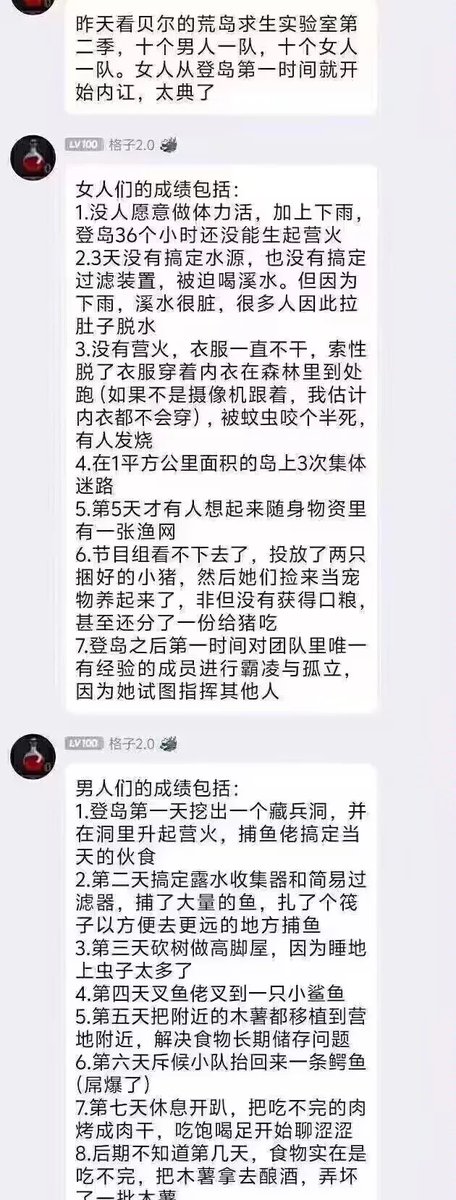 LCA176232's tweet image. 当荒野求生里出现全女阵容......