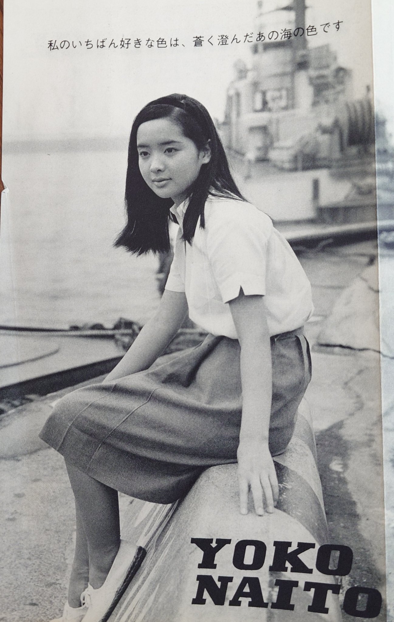 美しい十代 1966年6月号(昭和41年) 内藤洋子 加山雄三 美しい十代 1966年6月号(昭和41年) 内藤洋子 加山雄三