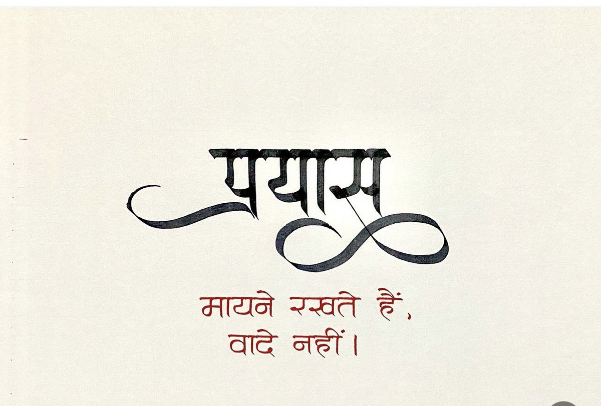 Shivani144Y's tweet image. Efforts Mean To Be ✅💯

#Life #LifeLearning ❤️