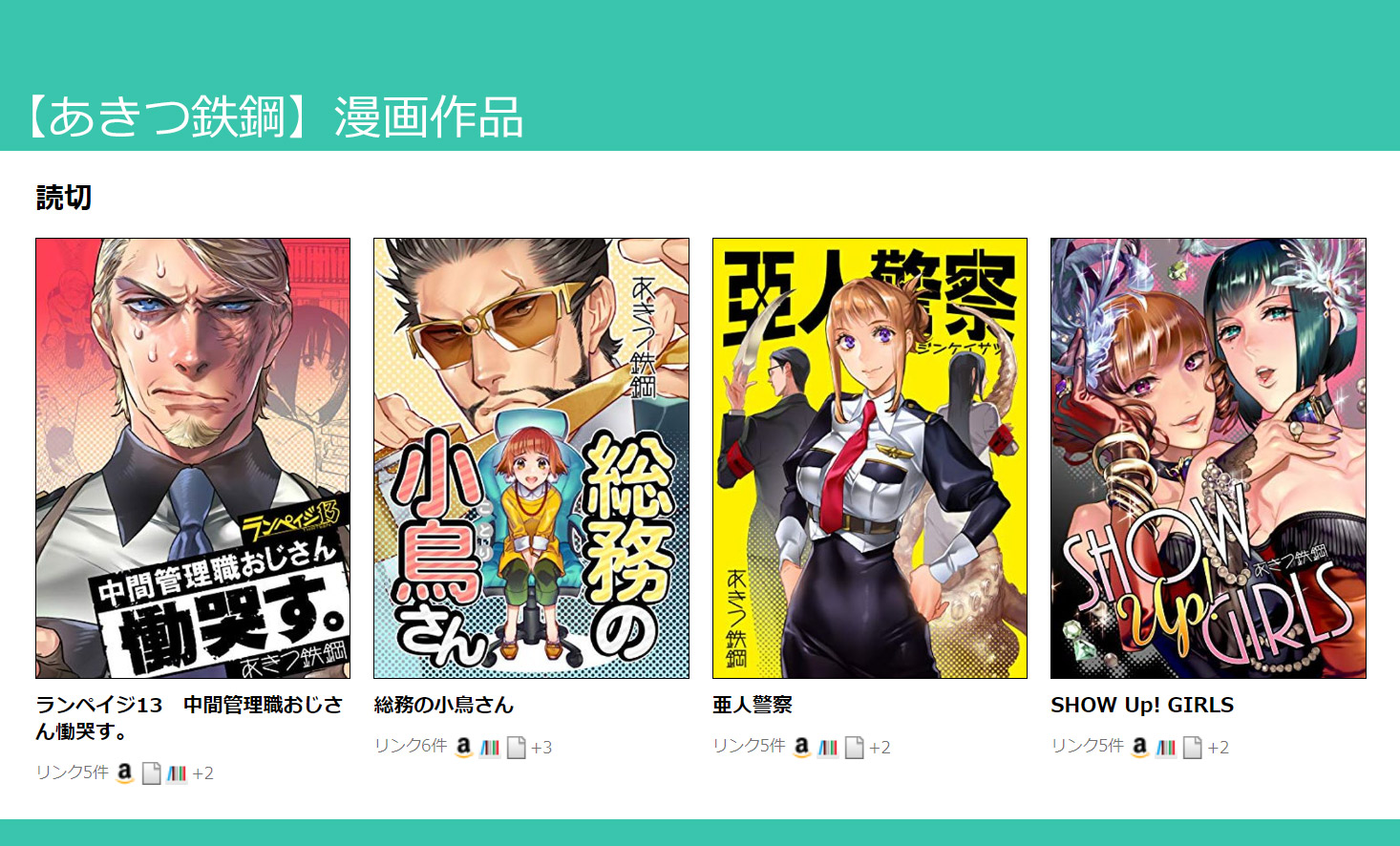 あきつ鉄鋼⚡漫画買ってね (@tetzco) / X あきつ鉄鋼⚡漫画買ってね (@tetzco) / X