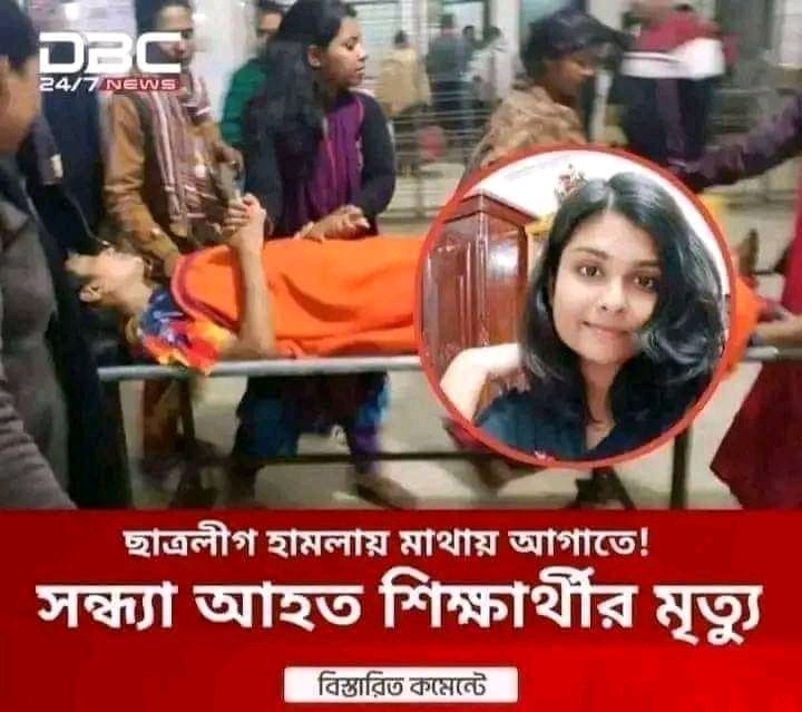 TalukderSaleh's tweet photo. @bbcbangla এই ভাবে নোংরা রাজনীতি করে ছাত্র লীগ নামক টুকাই লীগ, আর খুনি পুলিশ গুলোকে লেলিয়ে দিয়ে  শিক্ষার্থীদের মেরে ন্যায্য অধিকার পাবে এটা কোন ধরনের অধিকার? 

#AlleyesonBangladesh #AllEyesOnDhakaUniversity #Quota_Reform_Movement #QuotaReformProtest #bangladeshstudentprotests
#Bbcnews https://t.co/MviQ43Qsvr