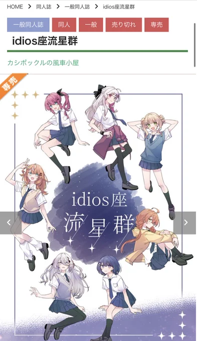 売り切れまじ???はやくない??? 