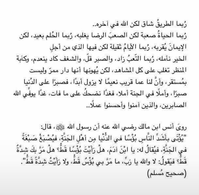 Ro_01e's tweet photo. « يُهونـها أنهـا دار ممرِّ وليـست مستقـر »🤍 https://t.co/EGObLyW3gJ