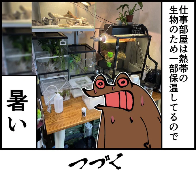 つづき 