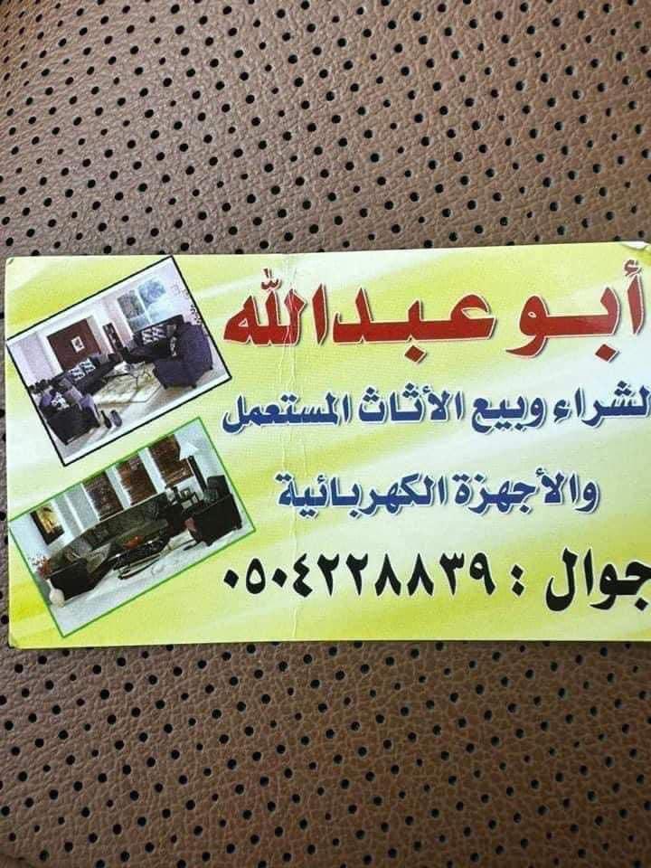 0504228839's tweet photo. بيع وشراء الاثاث 
توفير جميع الاثاث 
يوجد لدينا مكيفات ثلاجات غسالات افران 
غرف نوم دولايب مطابخ 
مجالس ركنيات كنب باطرمة مساند 
اسطوانات غاز دفايات برادات 
موكيت سجاد ستائر 
اواني منزلية 
 تلفزيونات
موجود لدينا كل انواع الاثاث 
الطائف 
0504228839 https://t.co/TeE0JQfJp6