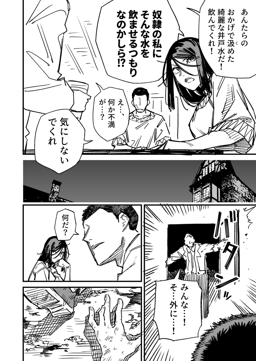 高飛車ドレイちゃん 毒 