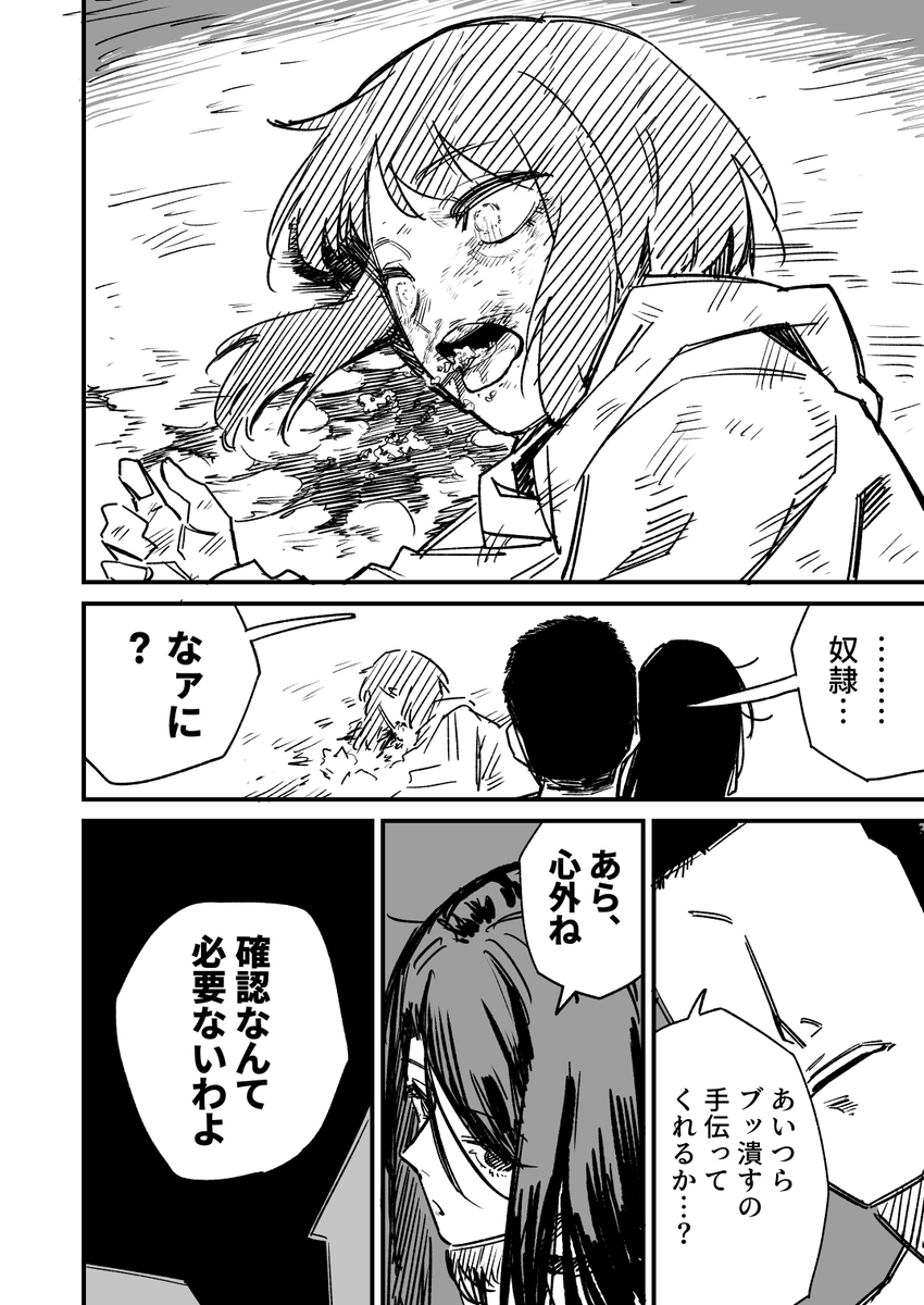 高飛車ドレイちゃん 毒 