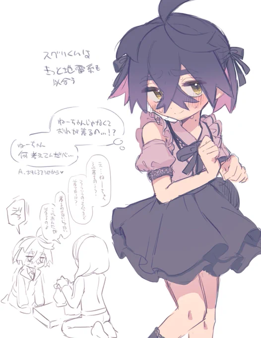 性癖(⚠️※女装) 