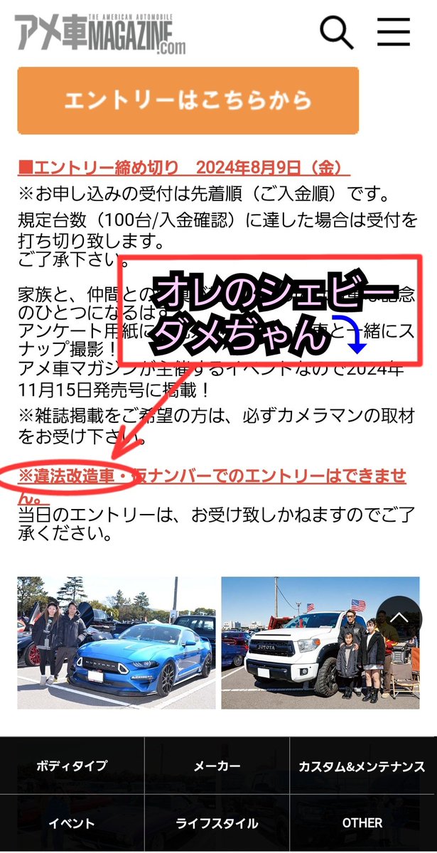tomapotemintaru's tweet photo. エントリーして
アメ車マガジンに掲載されたかったのに
オレのシェビーちゃん
マフラー直管、タイヤハミ出とる
エントリー出来んやん😢
見に行くだけにするか⤵️

#アメ車に乗るって楽しい
#kawasaki #ChevroletExpress
#シボレーエクスプレス #americanvan #vancustom #川崎重工 #kz1000a #kz1000a1 https://t.co/imb9XowQdp