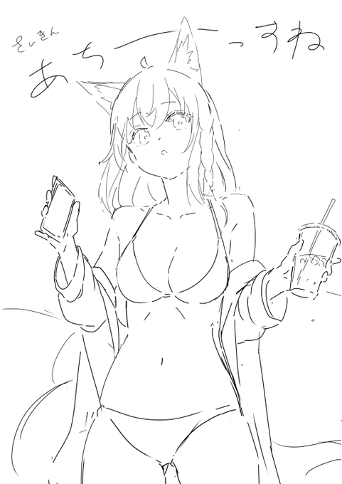 さいきん あちーーーーっすね ってらくがき