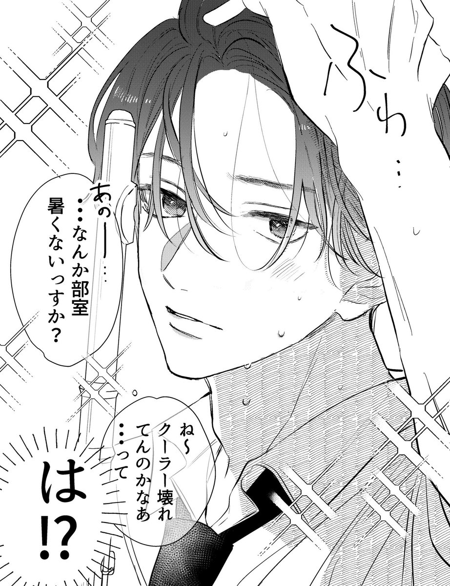 お題男子

普段は前髪で顔が隠れてるけど
ふとした拍子に見えた顔面が大優勝してる
フルートパートの男子 