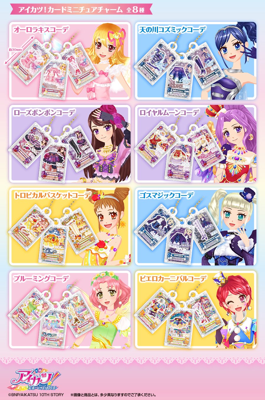 アイカツカード初期 オーロラキスコーデ 排出版 (アイカツ アイカツカード初期 オーロラキスコーデ 排出版 (アイカツ