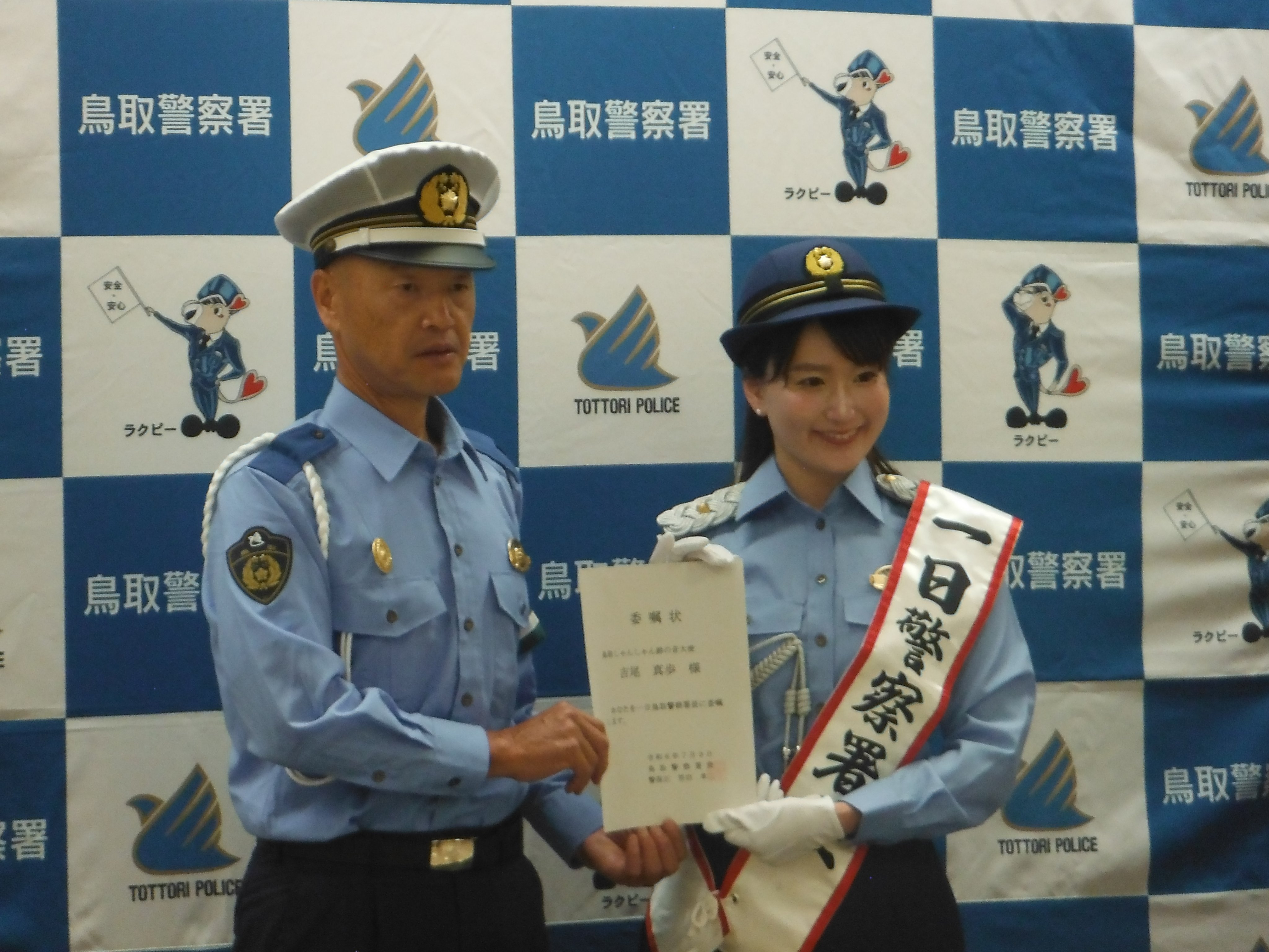 鳥取県郷土史「鳥取県警察史 第一巻 第二巻」