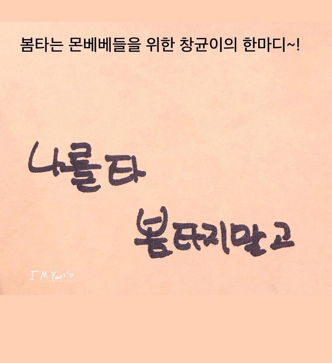 IM_sweet_catttt's tweet photo. #몬스타엑스_아이엠의_키스더라디오
#2024년07월17일 #EP_17
🐱 좋아요_
이렇게 하루 하루 같이 저랑 마무리하는 거_
습관이죠, 내가 당신의 습관_ 🫶🏻 https://t.co/E2RP6DB3b1