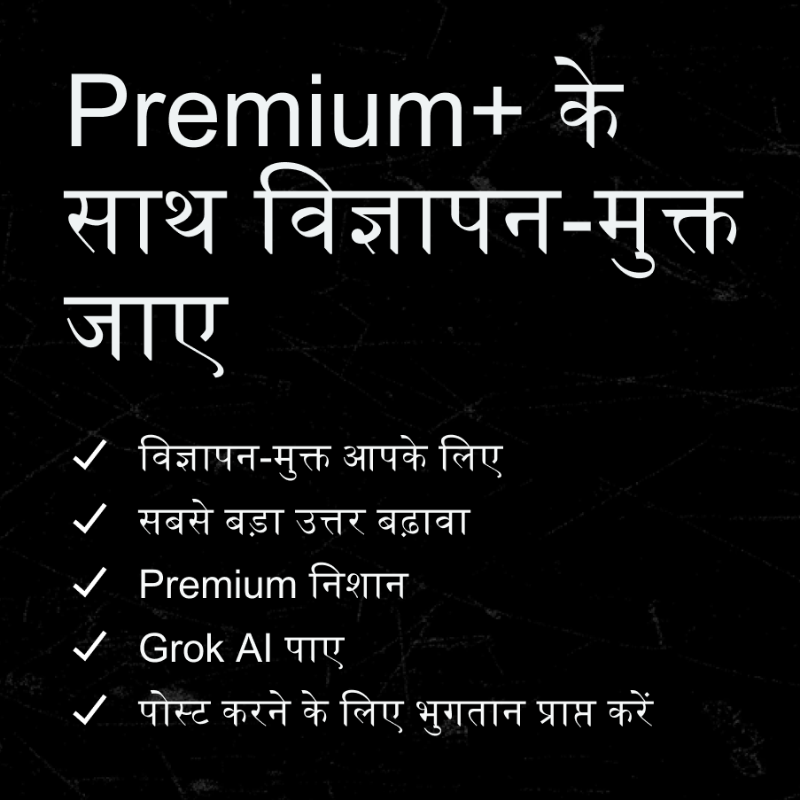 premium's tweet photo. आपके लिए में विज्ञापन-मुक्त रहने के लिए Premium + की सदस्यता लें

https://t.co/APTO1t7SBS