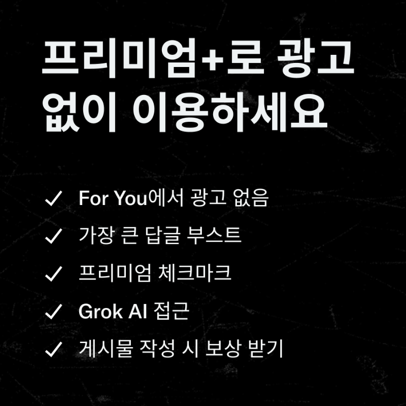 premium's tweet photo. 추천탭을 광고 없이 이용하려면 프리미엄+에 가입하세요.

https://t.co/APTO1t7SBS