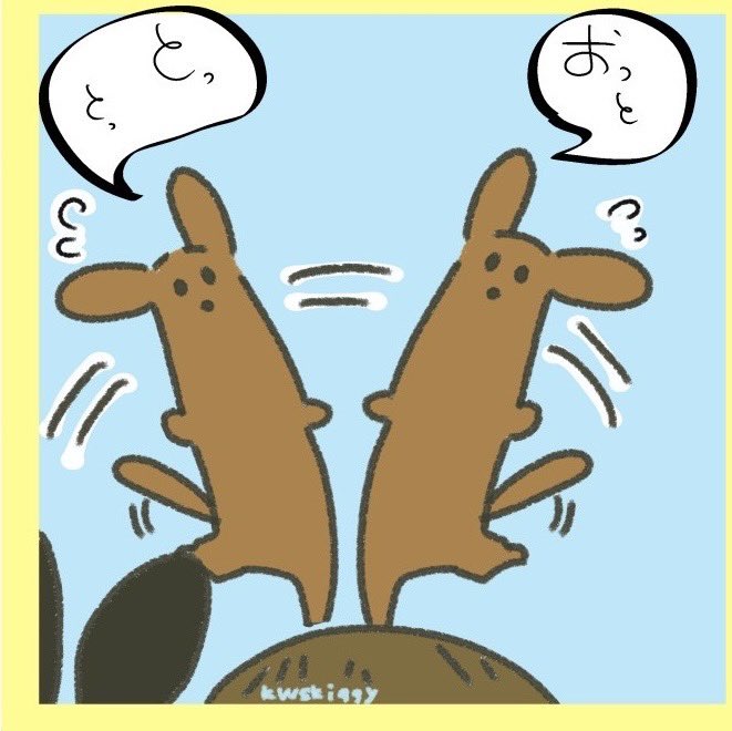 おいっちにっ 