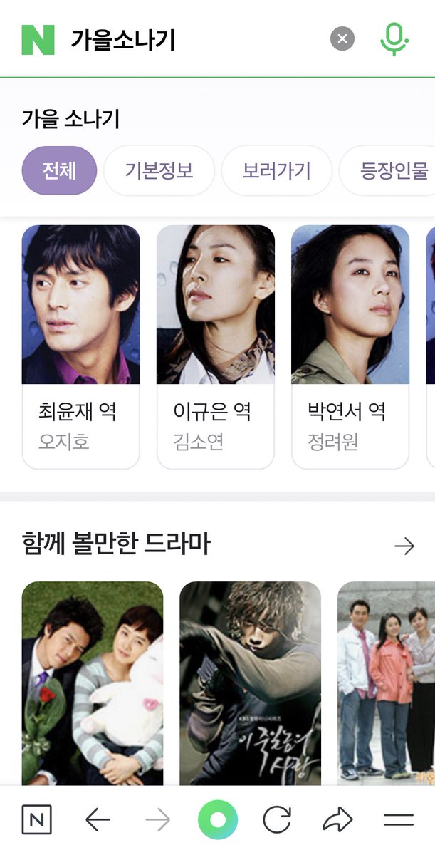 정려원 드라마 도장깨기중 메디컬탑팀 상대가 ㄹㅋ아빠시네~ 주지훈 좋아하는데 내가 왜 이걸 안봤을까 자명고는 자신(?)없지만 경호의 사극얀기가...