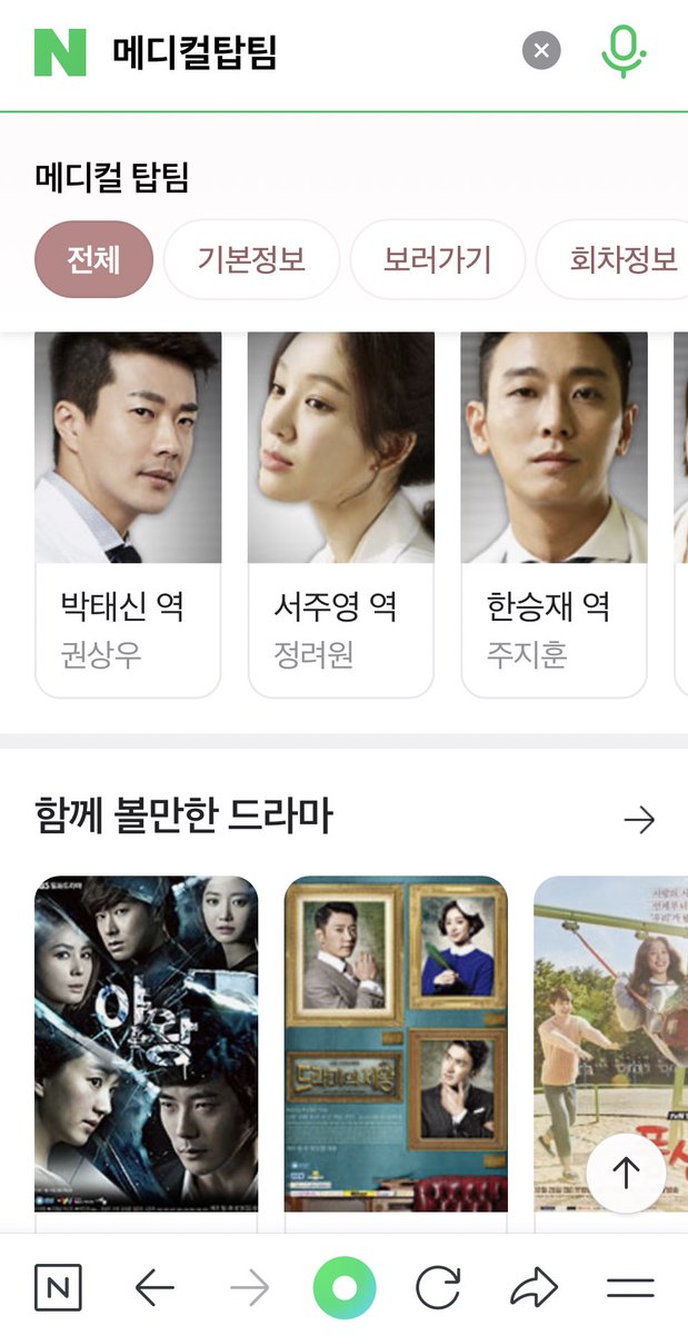 정려원 드라마 도장깨기중 메디컬탑팀 상대가 ㄹㅋ아빠시네~ 주지훈 좋아하는데 내가 왜 이걸 안봤을까 자명고는 자신(?)없지만 경호의 사극얀기가...