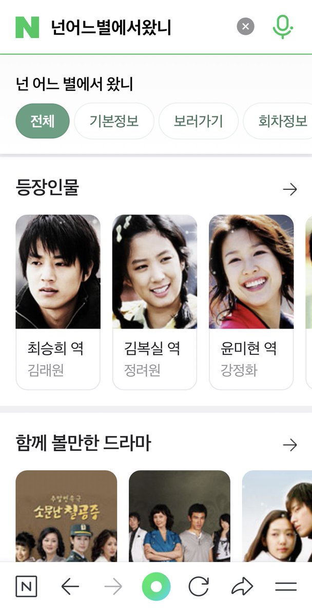 정려원 드라마 도장깨기중 메디컬탑팀 상대가 ㄹㅋ아빠시네~ 주지훈 좋아하는데 내가 왜 이걸 안봤을까 자명고는 자신(?)없지만 경호의 사극얀기가...