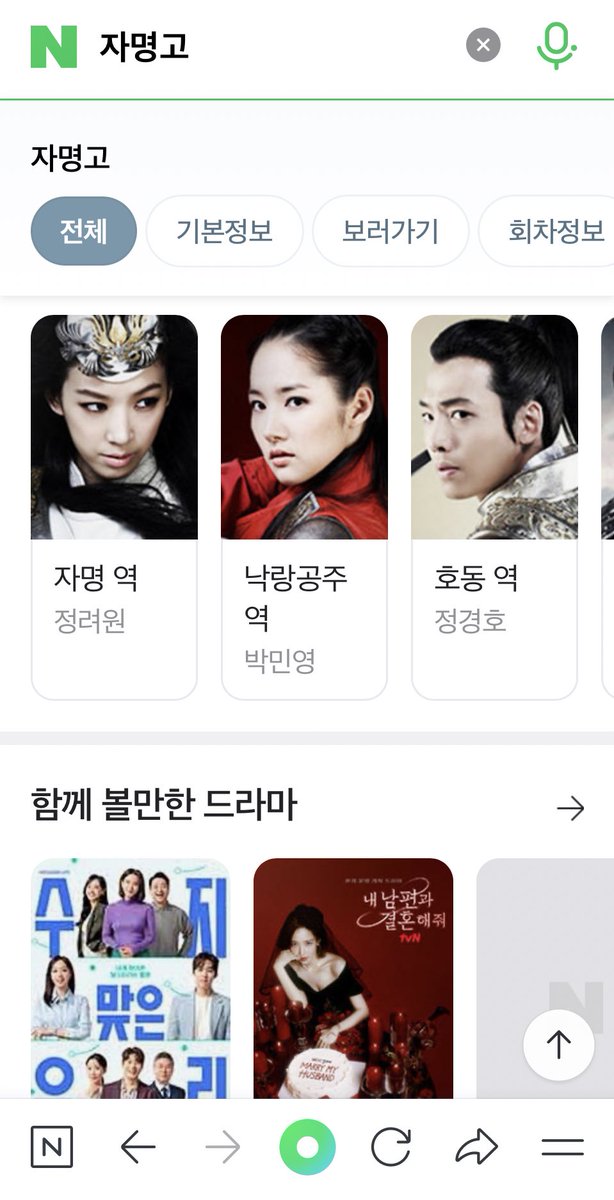 정려원 드라마 도장깨기중 메디컬탑팀 상대가 ㄹㅋ아빠시네~ 주지훈 좋아하는데 내가 왜 이걸 안봤을까 자명고는 자신(?)없지만 경호의 사극얀기가...