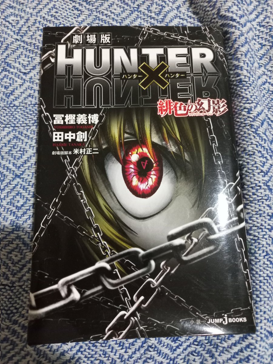 aj_animeslove's tweet photo. 私のハンター×ハンターのライトノベル。全部日本語で読み始めています。
おはようございます〜。☺️🌸
OSU!! https://t.co/dd4IUe7Kbg