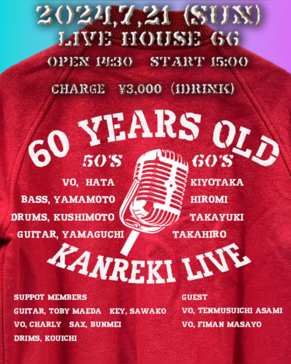 sawako411's tweet photo. 今度の日曜日はKANREKI LIVE✨

今年還暦を迎える4人♂️が主役のお祝いLIVEです🎉

7月21日(日)
14:30open  15:00start
場所：SIXTY SIX66
(四日市市諏訪町13-3)
Charge  ￥3,000 (1drink付)

私もお馴染みのメンバーと共にサポートで加わります🎶

みんな ぜひお祝いに駆けつけてね❣️ https://t.co/tqeYSF2MuO