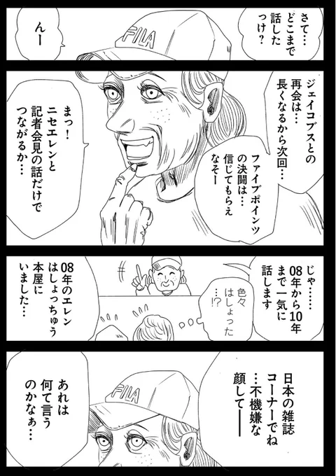 #左ききのエレン 色々はしょった