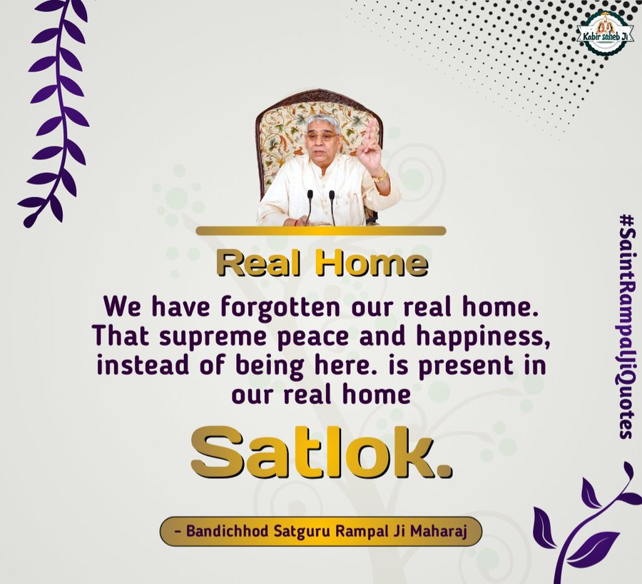 #GodMorningThursday
Real Home

We have forgotten our real home. That supreme peace and happiness, instead of being here. is present in our real home

Satlok.
#SantRampajiQuotes