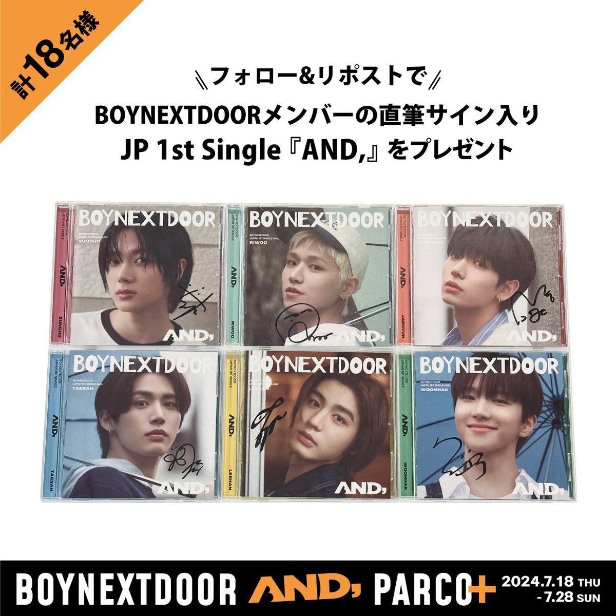 parco_hibari's tweet photo. ／
#BOYNEXTDOOR JAPAN 1st Single『AND,』
メンバー直筆サイン入りCDを
抽選で全国18名様にプレゼント🎁
＼

【応募期間】
7.18(木)-7.28(日)23：59

【応募方法】
下記ツリー投稿をご確認ください。 https://t.co/6USTv0Clpi