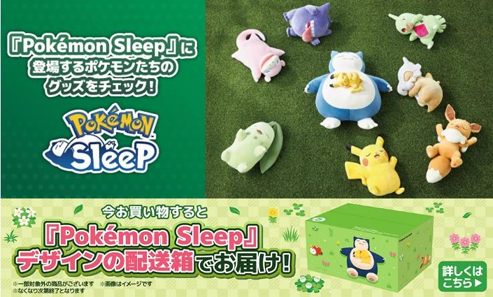 ポケモン ぬいぐるみ 4種セット ゲンガー イーブイ ピカチュウ ヨーギラス ポケスリ情報@Sifu on X: 