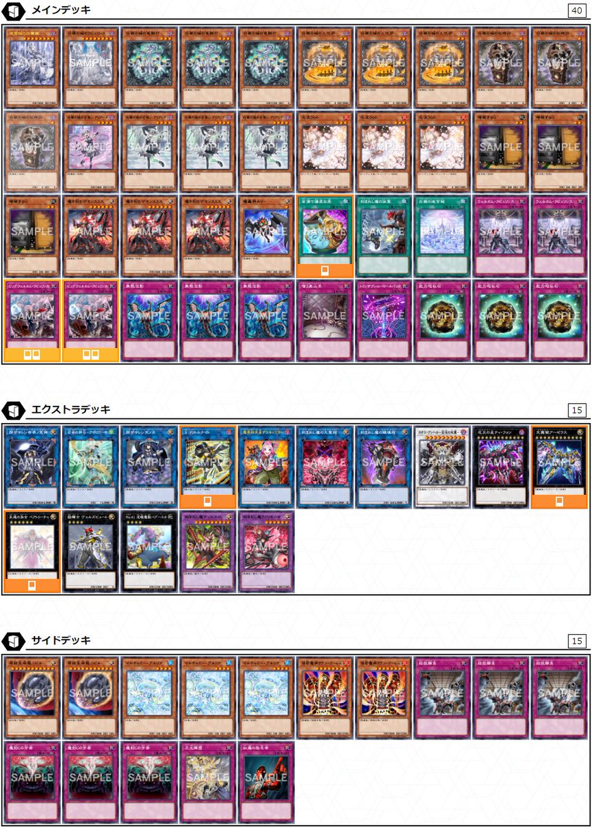 公式】遊戯王OCG on X: 