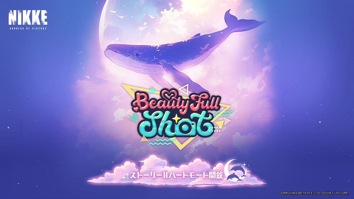 ストーリー2ハードモード開放】 「BEAUTY FULL SHOT」ストーリー2の