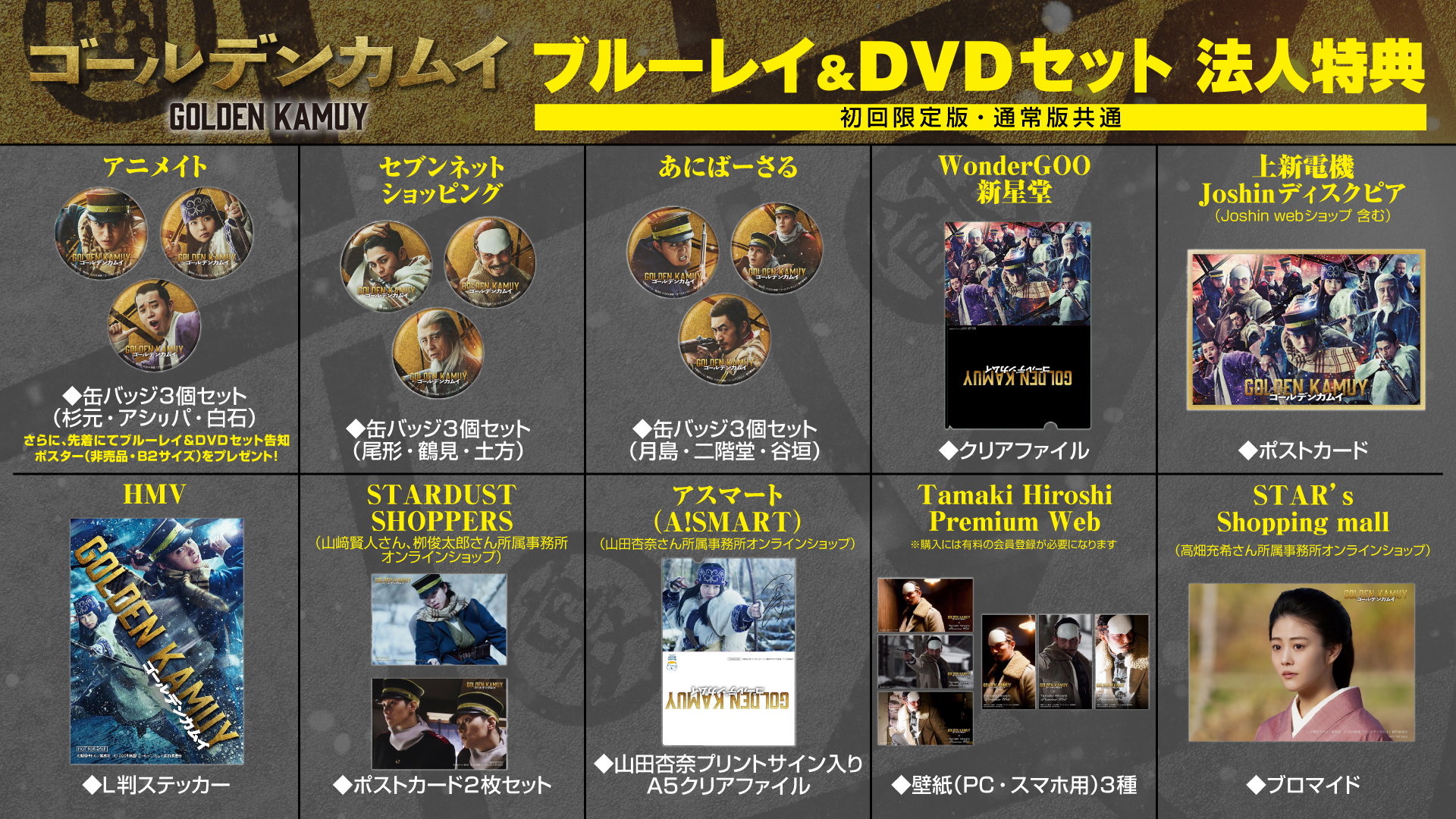 ゴールデンカムイ』公式 on X: 