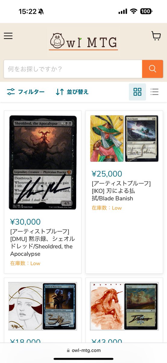 実際サインドがインクドと同じ扱いになって、買取の際に買取額が下がる