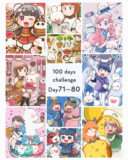 #100日チャレンジ Day71～80まとめ! ✨
ポップで元気な雰囲気のイラストが多い10枚でした🌻 