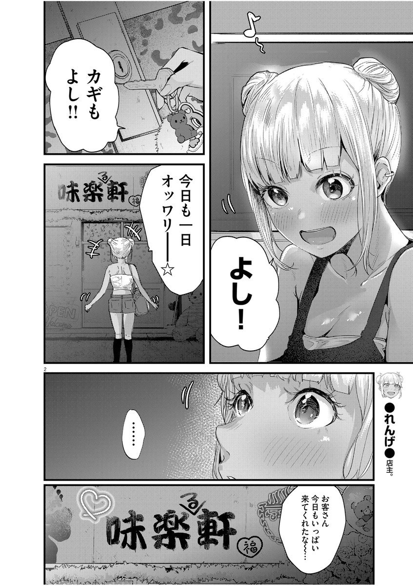 告知遅れましたが先週発売のスペリオール14号に『れんげとなると!』17話掲載されてます。
各書店などで確認いただけますのでよろしくお願いします!! 