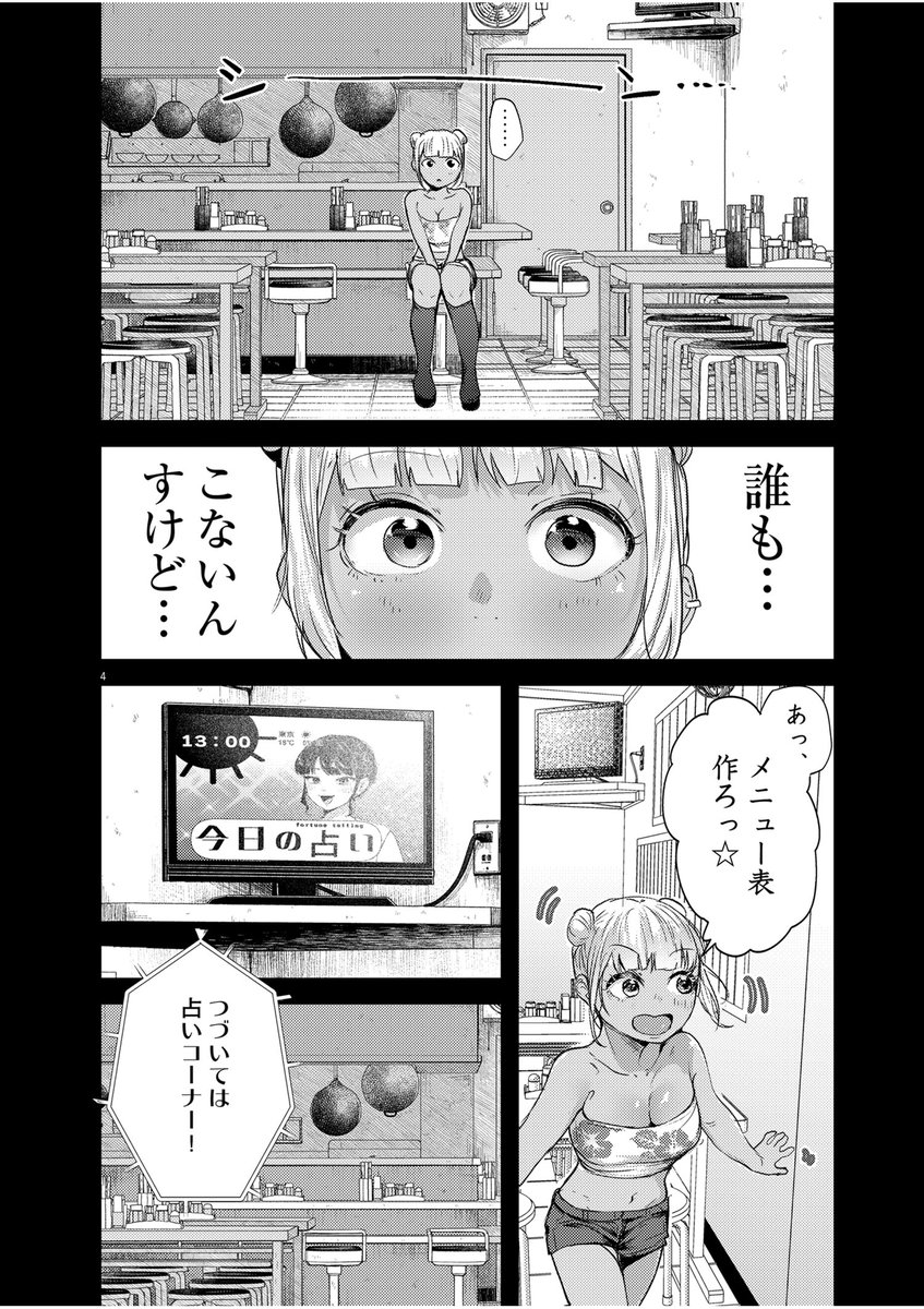 告知遅れましたが先週発売のスペリオール14号に『れんげとなると!』17話掲載されてます。
各書店などで確認いただけますのでよろしくお願いします!! 