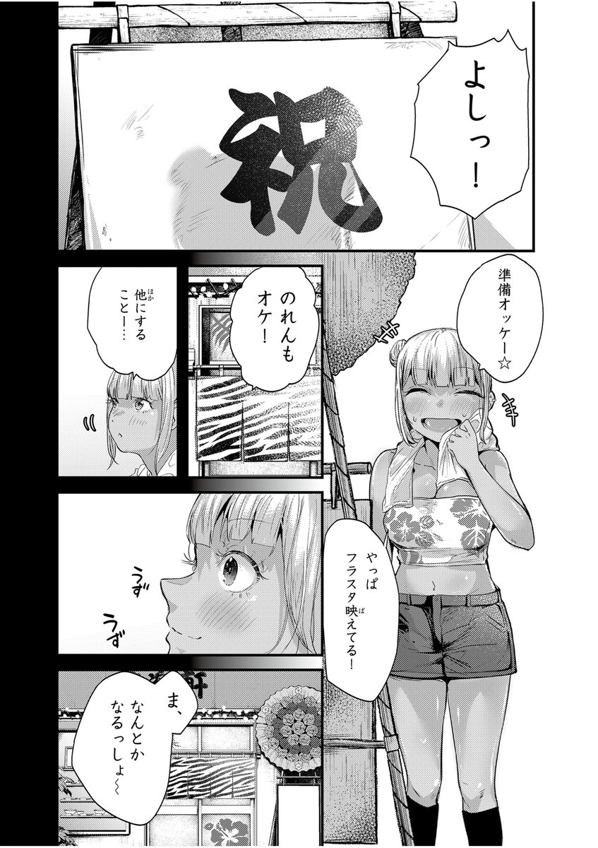 告知遅れましたが先週発売のスペリオール14号に『れんげとなると!』17話掲載されてます。
各書店などで確認いただけますのでよろしくお願いします!! 